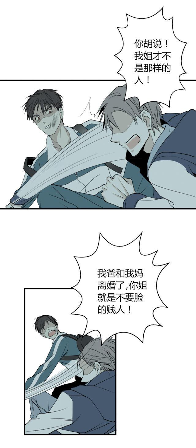 恋足漫画韩漫全集-9_9话无删减无遮挡章节图片 