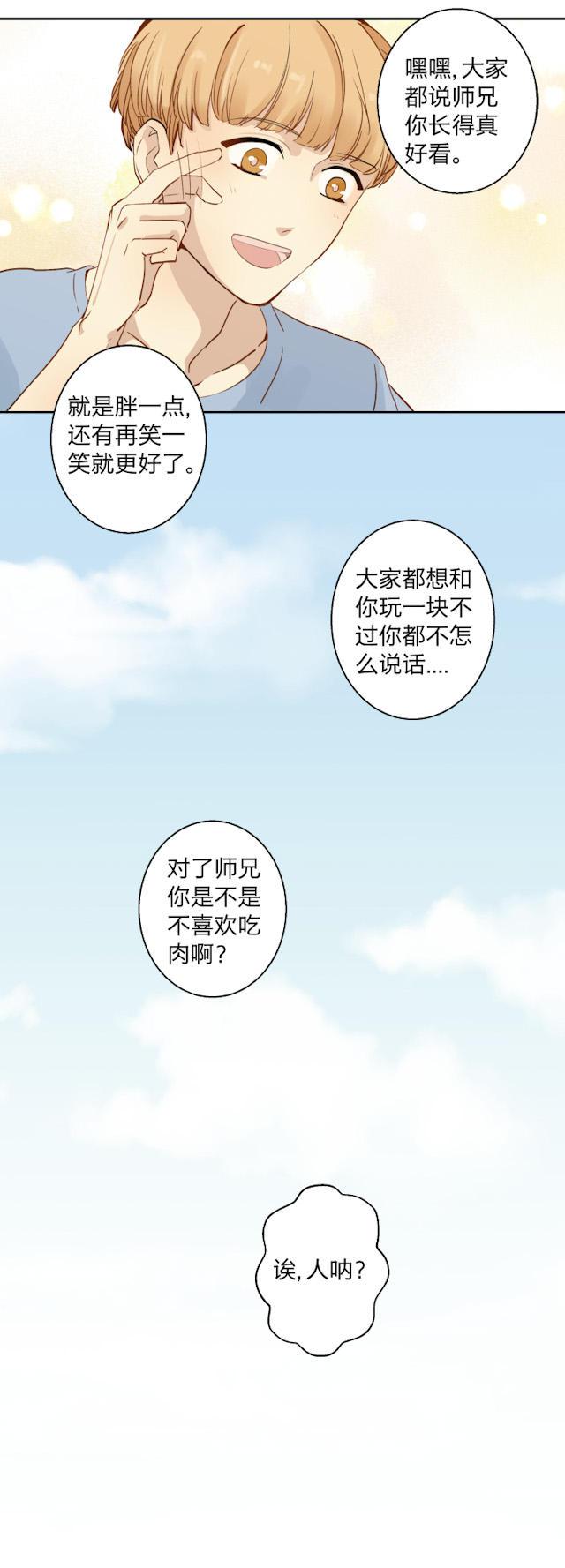 恋足漫画韩漫全集-9_9话无删减无遮挡章节图片 