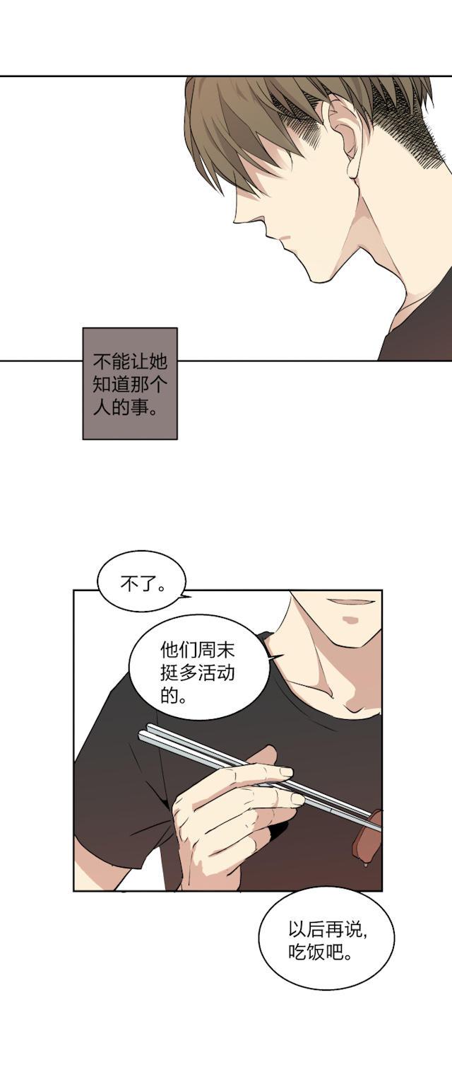 恋足漫画韩漫全集-11_11话无删减无遮挡章节图片 