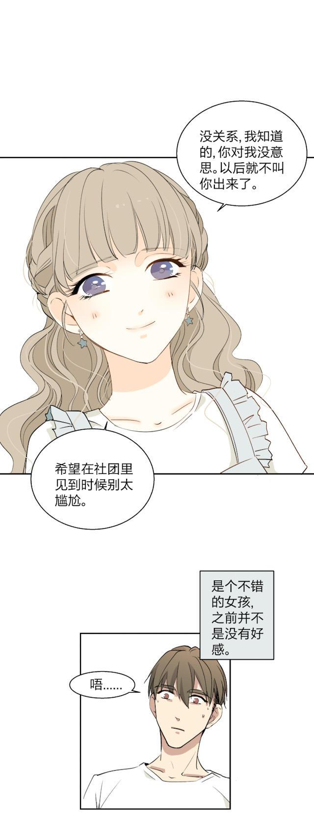 恋足漫画韩漫全集-13_13话无删减无遮挡章节图片 