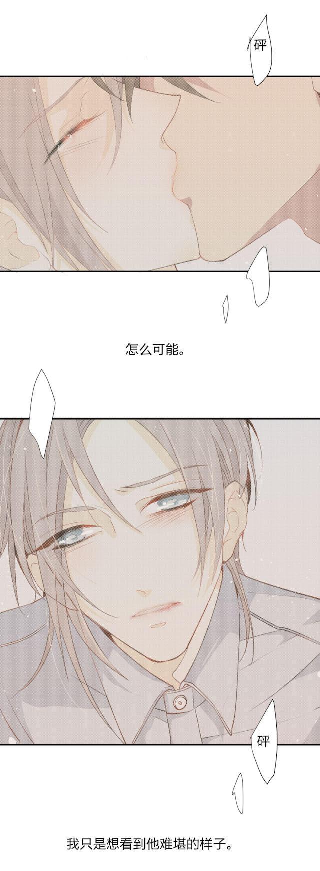 恋足漫画韩漫全集-13_13话无删减无遮挡章节图片 