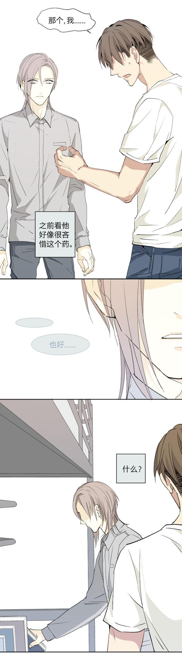 恋足漫画韩漫全集-14_14话无删减无遮挡章节图片 