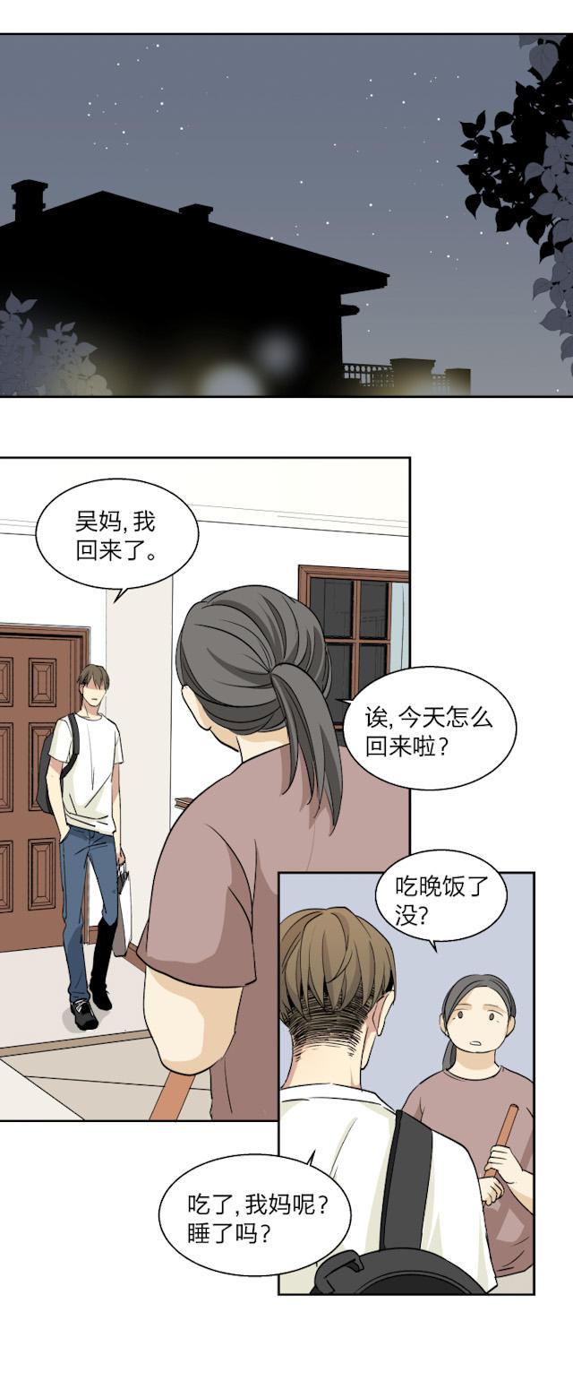 恋足漫画韩漫全集-14_14话无删减无遮挡章节图片 