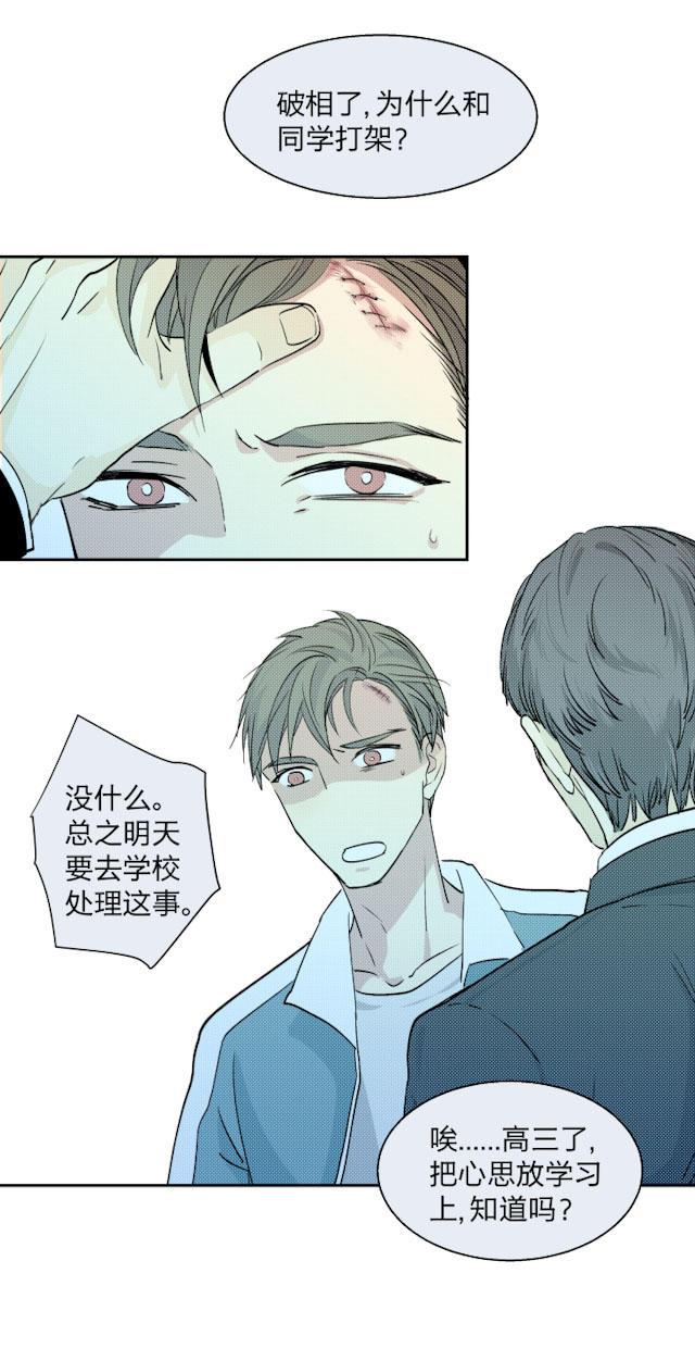 恋足漫画韩漫全集-14_14话无删减无遮挡章节图片 