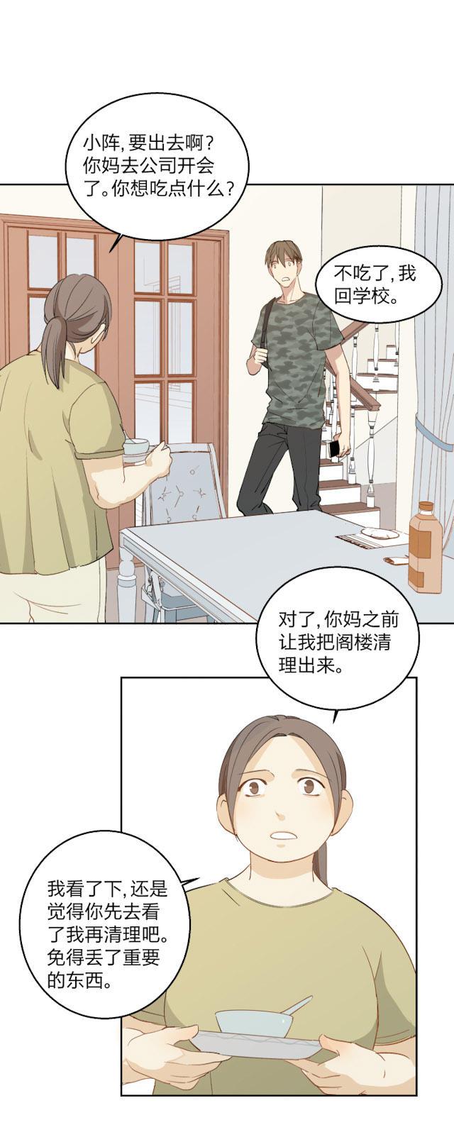 恋足漫画韩漫全集-15_15话无删减无遮挡章节图片 