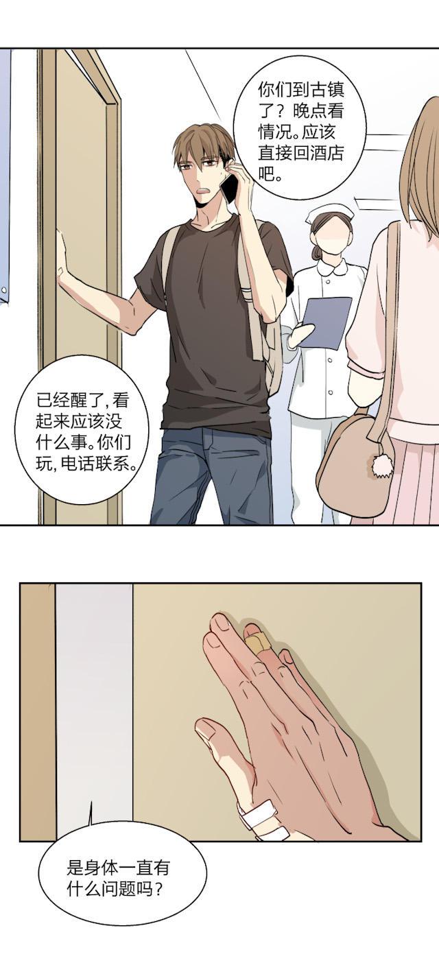 恋足漫画韩漫全集-20_20话无删减无遮挡章节图片 