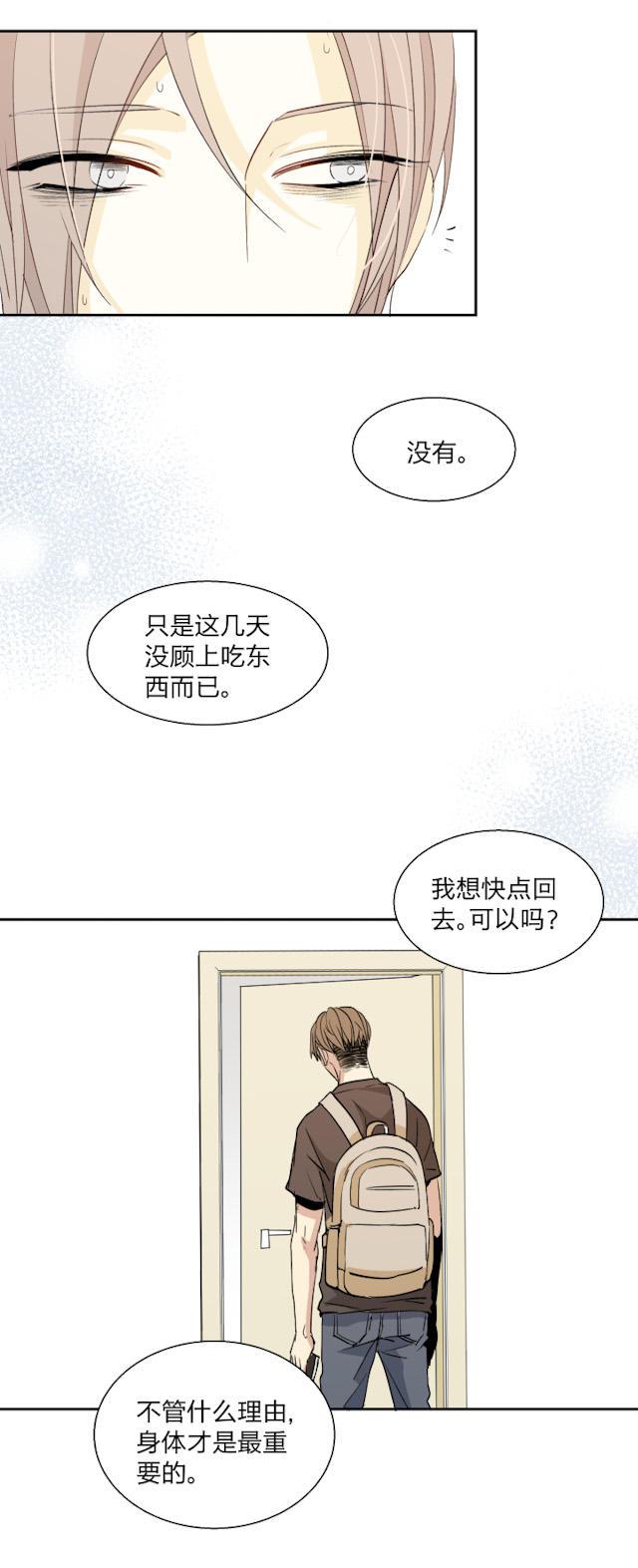 恋足漫画韩漫全集-20_20话无删减无遮挡章节图片 