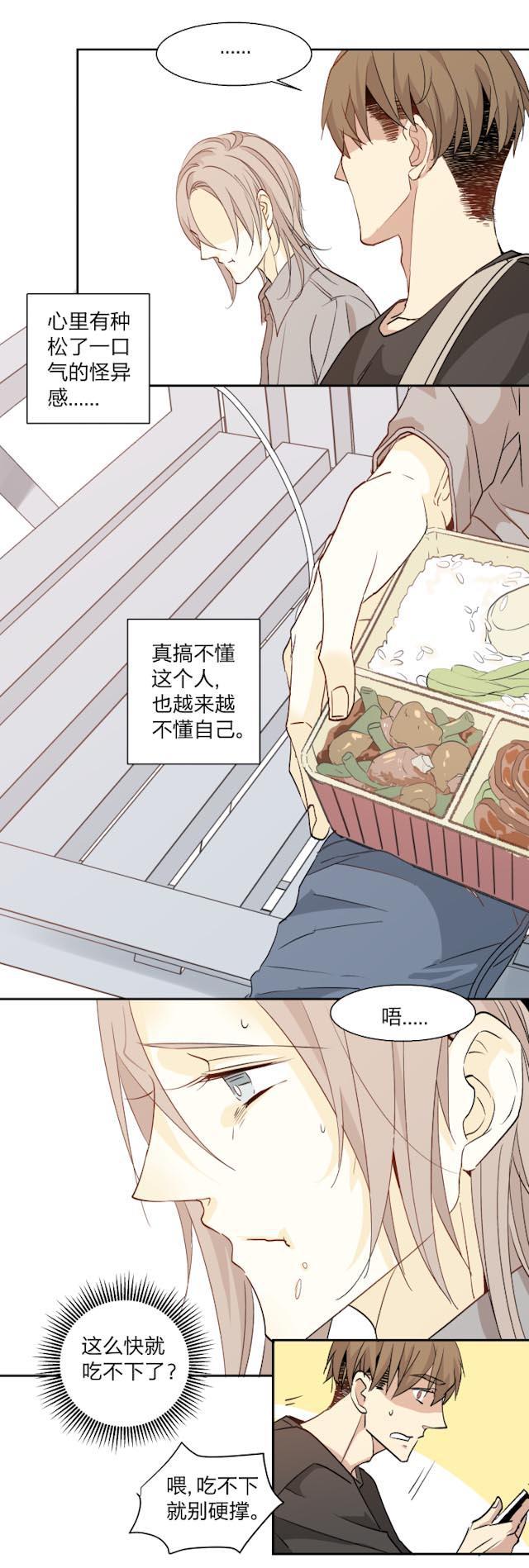 恋足漫画韩漫全集-20_20话无删减无遮挡章节图片 