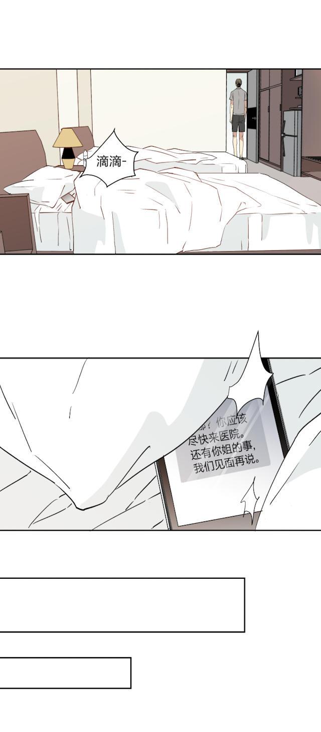 恋足漫画韩漫全集-22_22话无删减无遮挡章节图片 