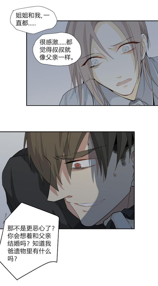 恋足漫画韩漫全集-23_23话无删减无遮挡章节图片 