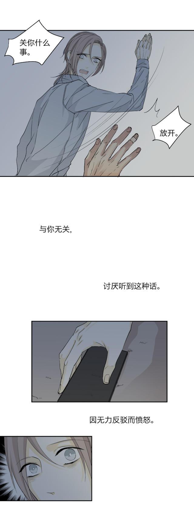 恋足漫画韩漫全集-24_24话无删减无遮挡章节图片 