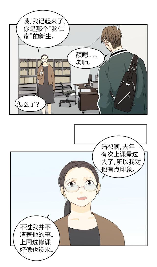 恋足漫画韩漫全集-30_30话无删减无遮挡章节图片 