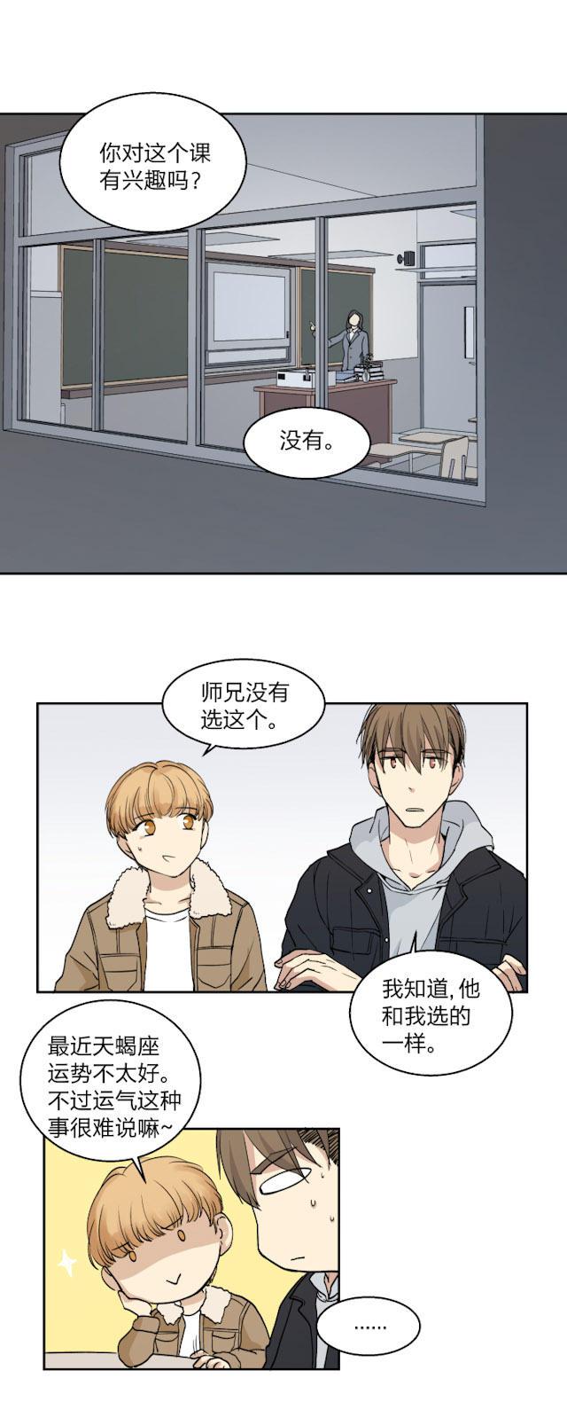 恋足漫画韩漫全集-31_31话无删减无遮挡章节图片 