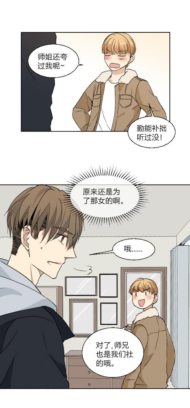 恋足漫画韩漫全集-31_31话无删减无遮挡章节图片 