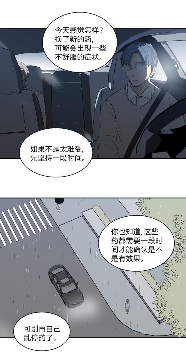 恋足漫画韩漫全集-31_31话无删减无遮挡章节图片 