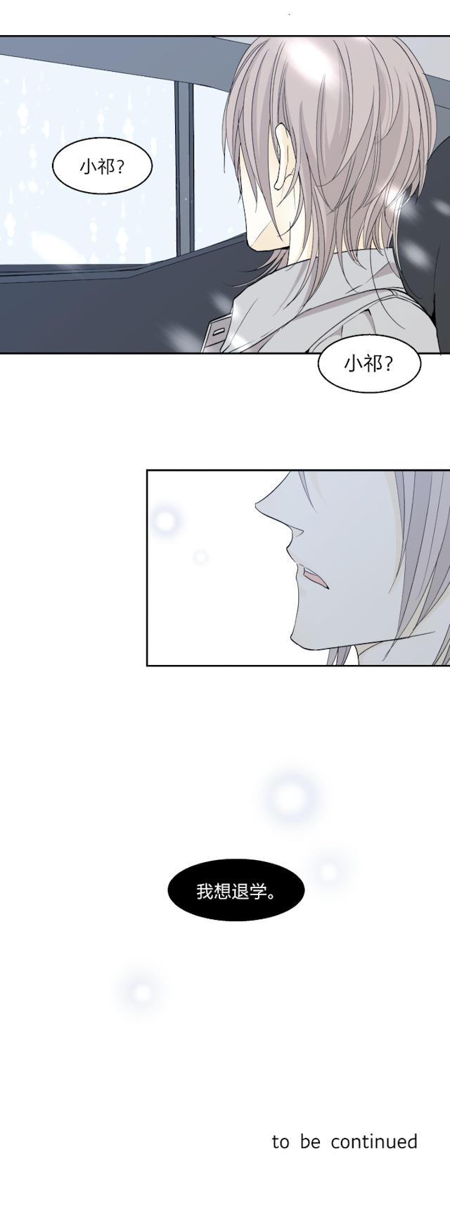恋足漫画韩漫全集-31_31话无删减无遮挡章节图片 