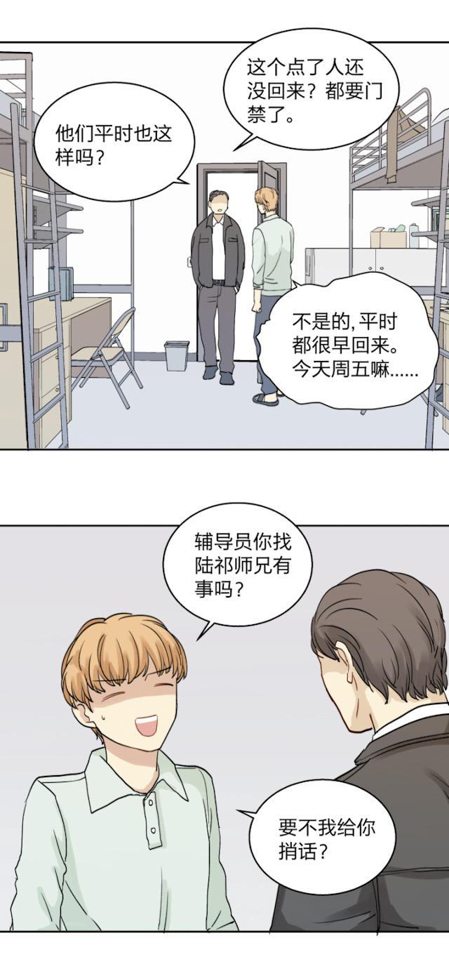 恋足漫画韩漫全集-32_32话无删减无遮挡章节图片 