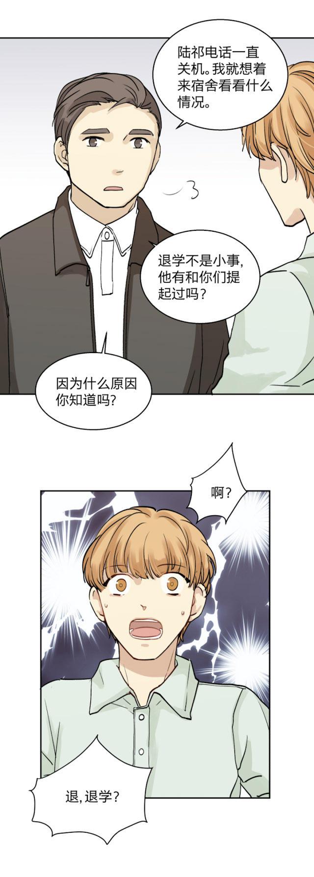 恋足漫画韩漫全集-32_32话无删减无遮挡章节图片 