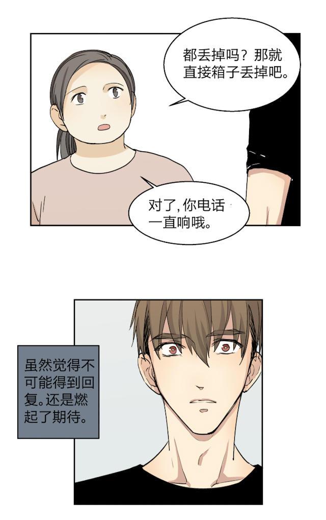 恋足漫画韩漫全集-32_32话无删减无遮挡章节图片 