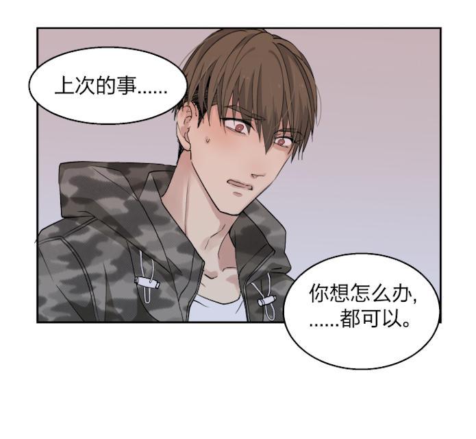 恋足漫画韩漫全集-33_33话无删减无遮挡章节图片 
