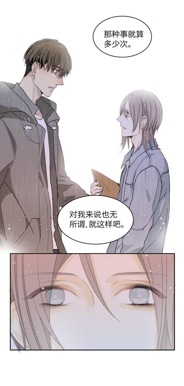 恋足漫画韩漫全集-33_33话无删减无遮挡章节图片 