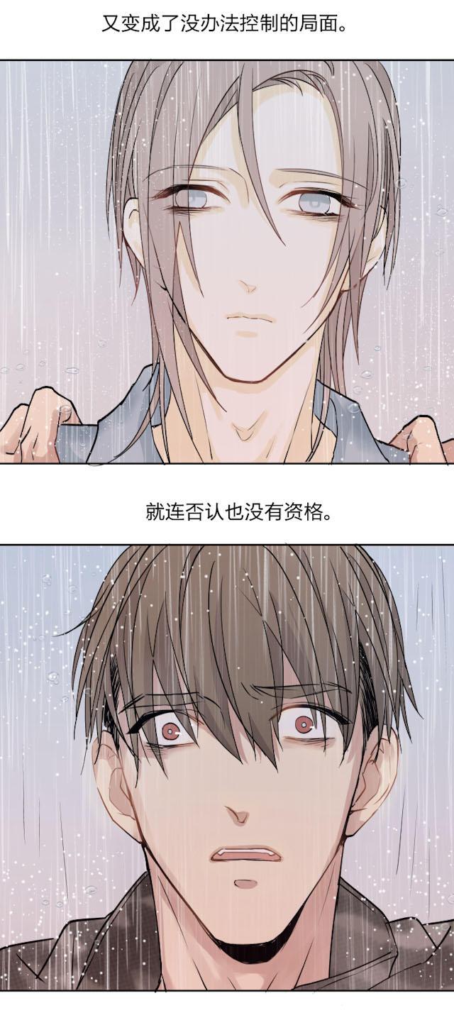 恋足漫画韩漫全集-33_33话无删减无遮挡章节图片 
