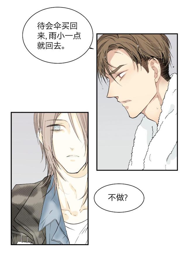 恋足漫画韩漫全集-34_34话无删减无遮挡章节图片 