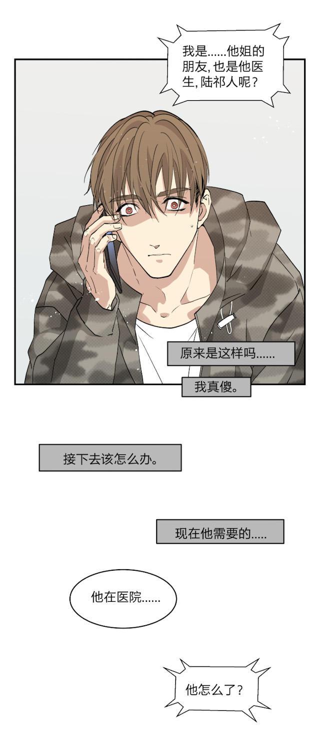 恋足漫画韩漫全集-37_37话无删减无遮挡章节图片 