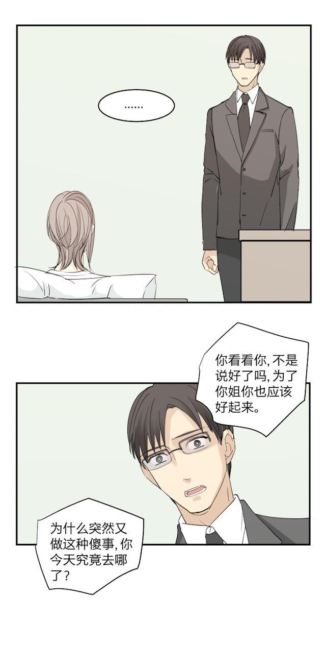 恋足漫画韩漫全集-38_38话无删减无遮挡章节图片 