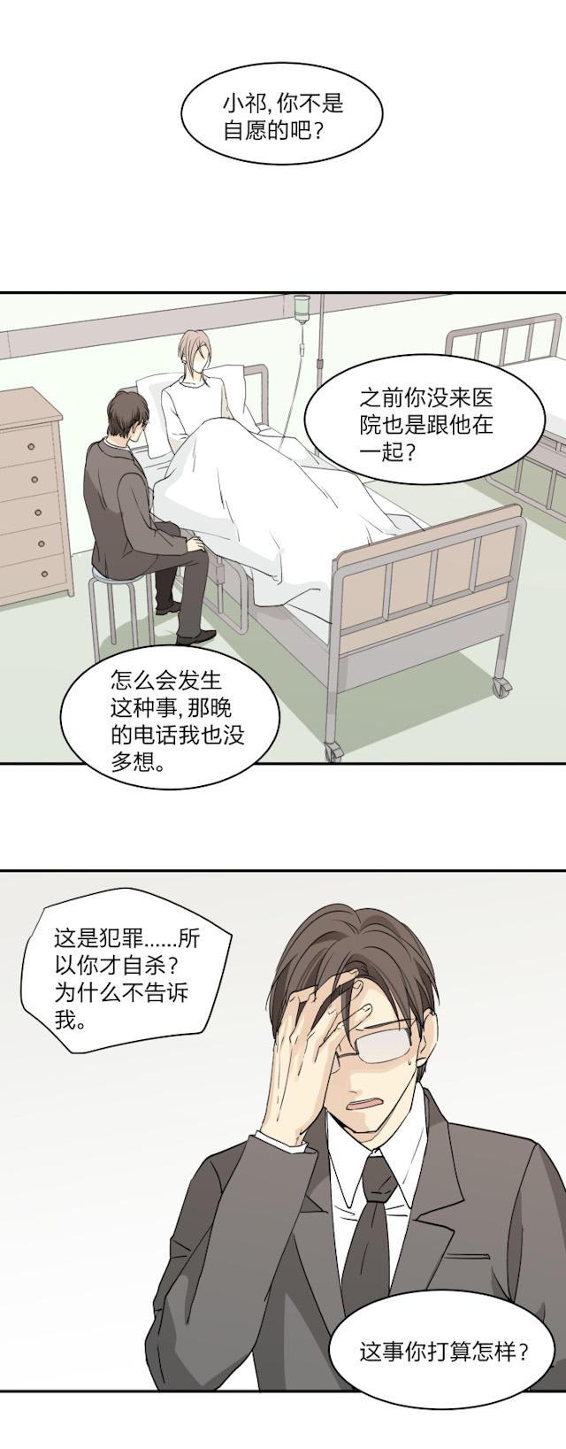恋足漫画韩漫全集-38_38话无删减无遮挡章节图片 