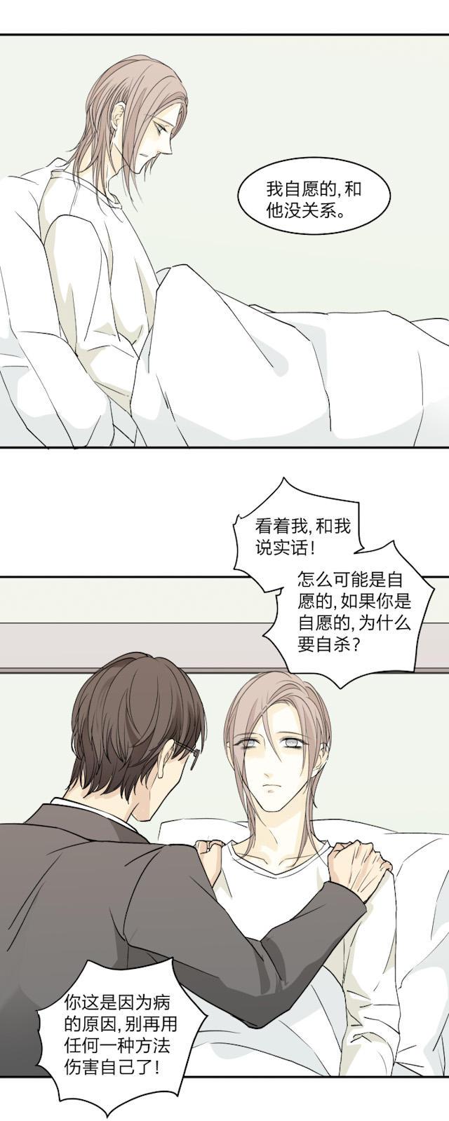 恋足漫画韩漫全集-38_38话无删减无遮挡章节图片 