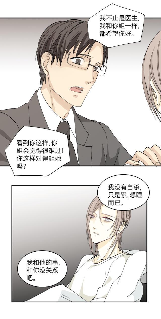 恋足漫画韩漫全集-38_38话无删减无遮挡章节图片 