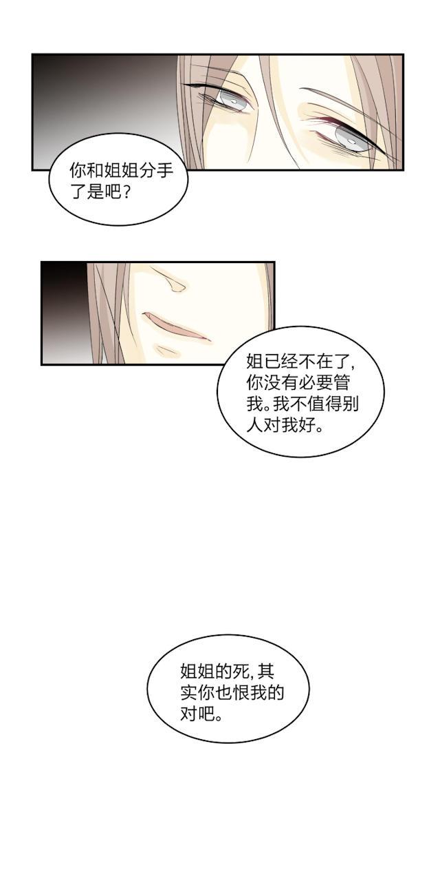 恋足漫画韩漫全集-38_38话无删减无遮挡章节图片 