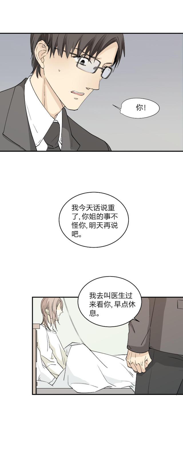 恋足漫画韩漫全集-38_38话无删减无遮挡章节图片 