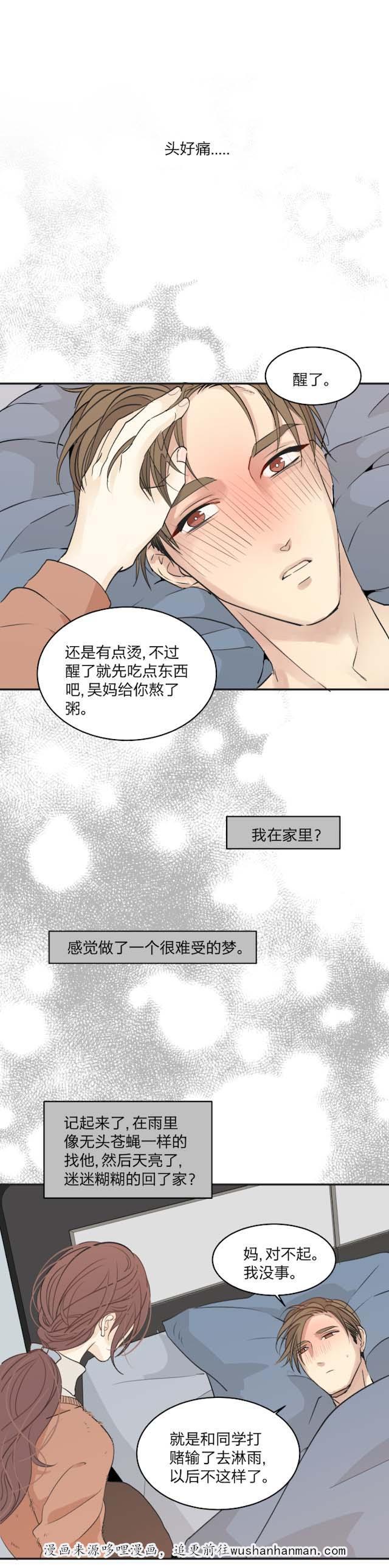 恋足漫画韩漫全集-39_39话无删减无遮挡章节图片 