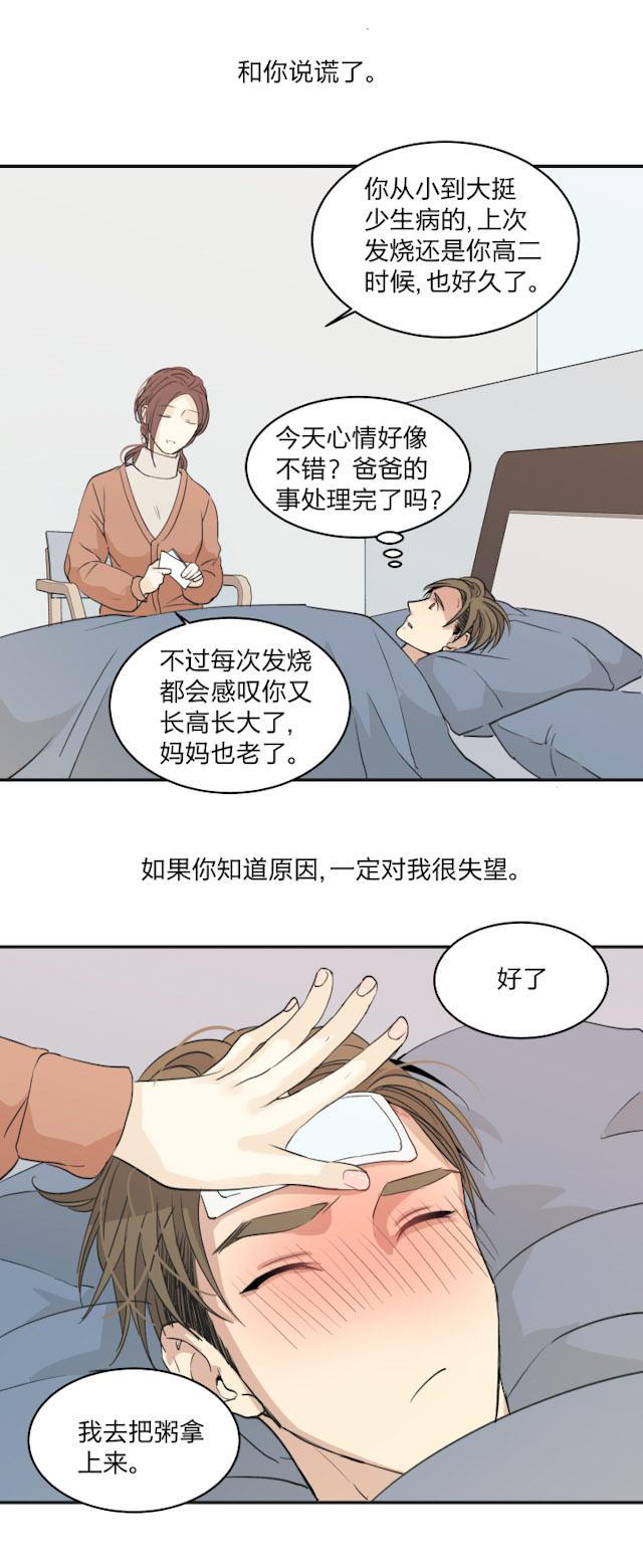 恋足漫画韩漫全集-39_39话无删减无遮挡章节图片 