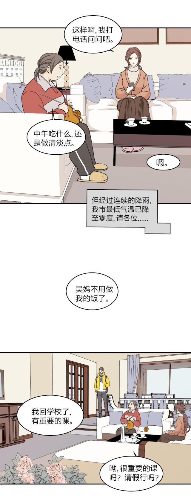 恋足漫画韩漫全集-39_39话无删减无遮挡章节图片 