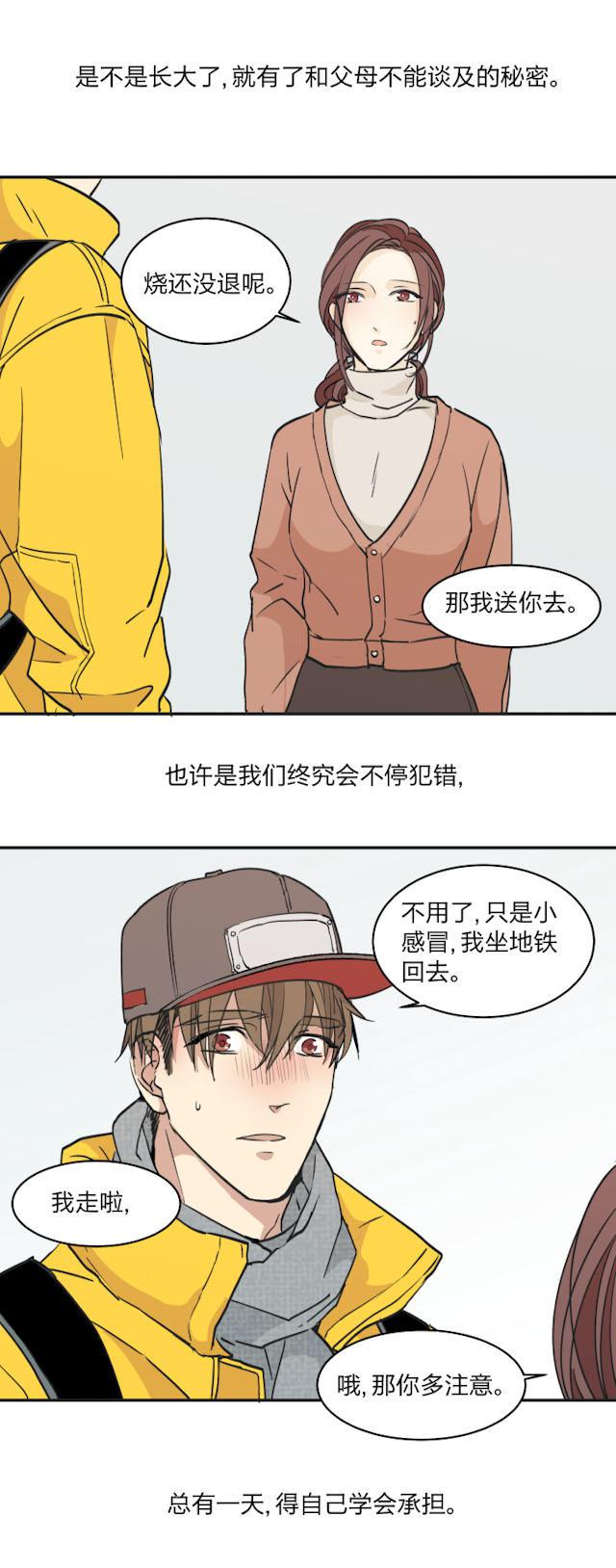 恋足漫画韩漫全集-39_39话无删减无遮挡章节图片 