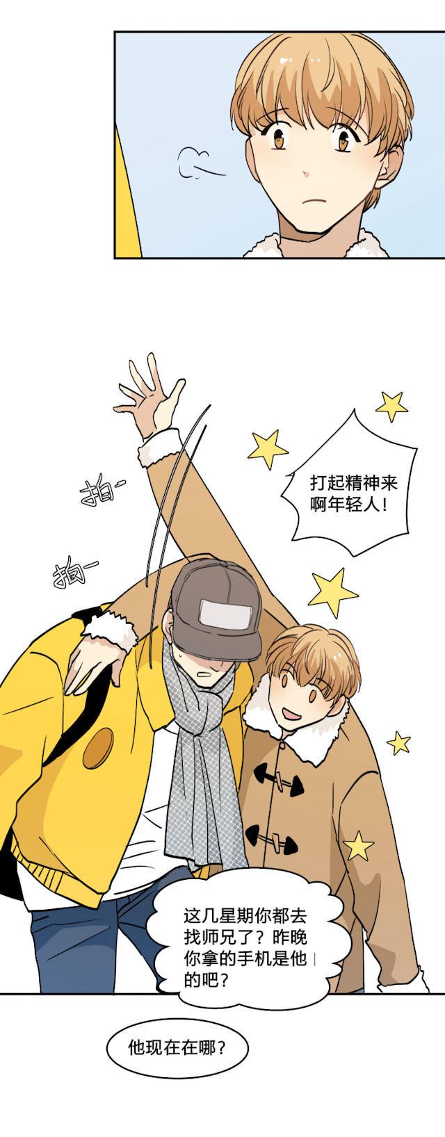 恋足漫画韩漫全集-40_40话无删减无遮挡章节图片 