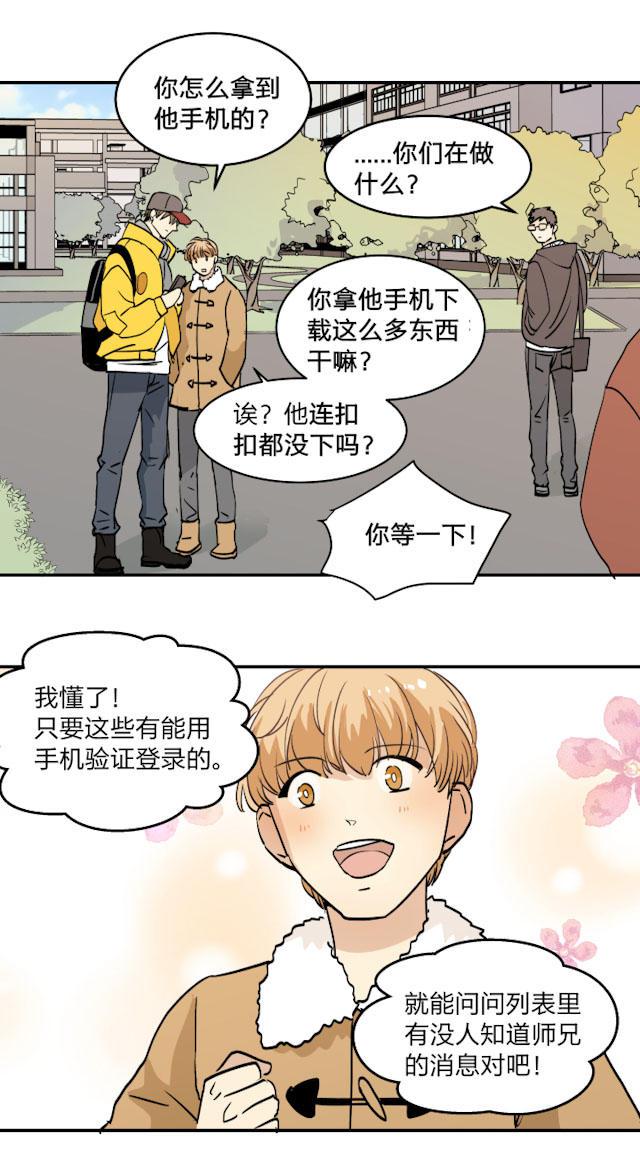 恋足漫画韩漫全集-40_40话无删减无遮挡章节图片 