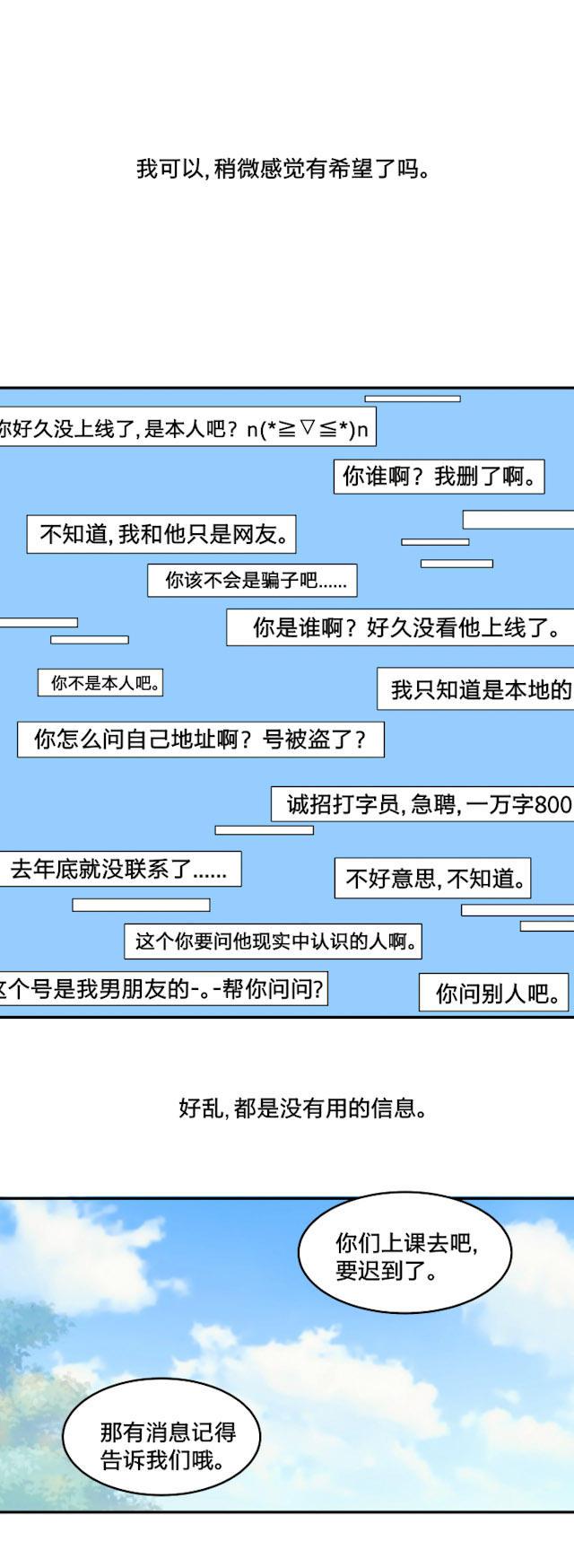 恋足漫画韩漫全集-40_40话无删减无遮挡章节图片 