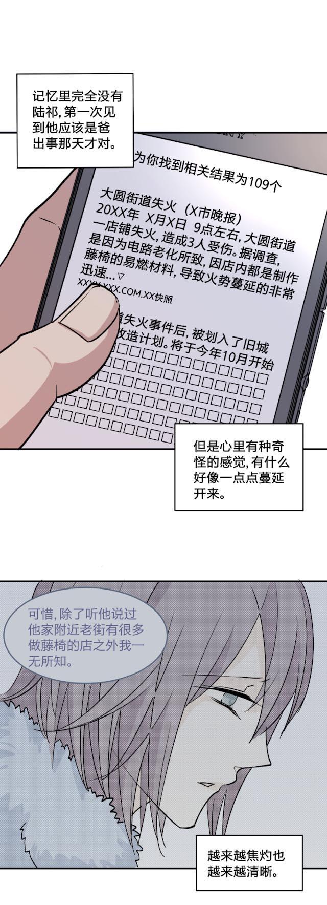 恋足漫画韩漫全集-40_40话无删减无遮挡章节图片 