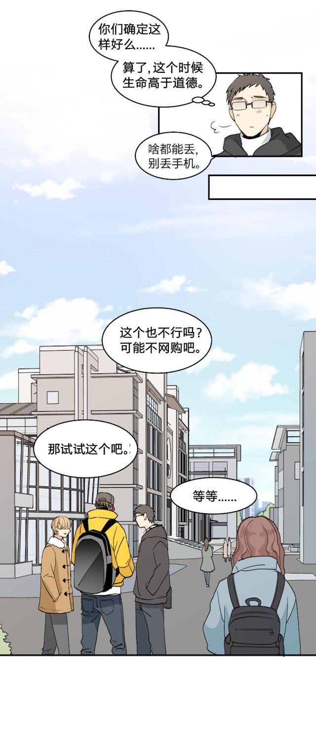 恋足漫画韩漫全集-41_41话无删减无遮挡章节图片 