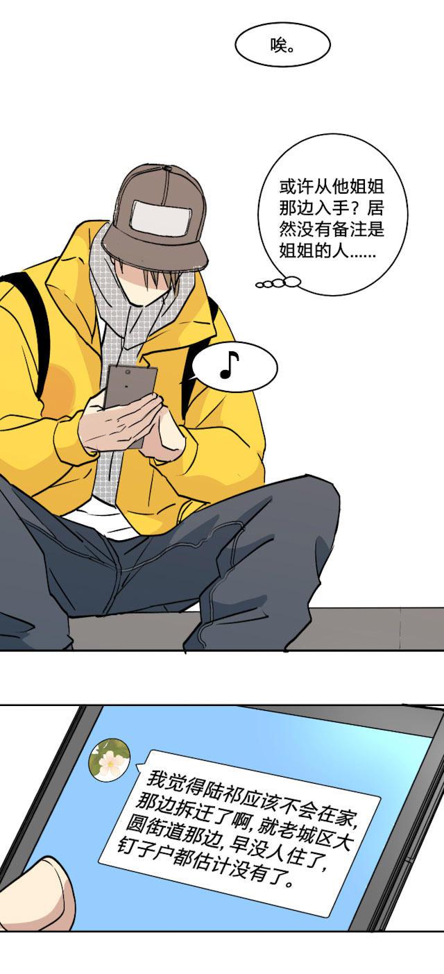恋足漫画韩漫全集-41_41话无删减无遮挡章节图片 