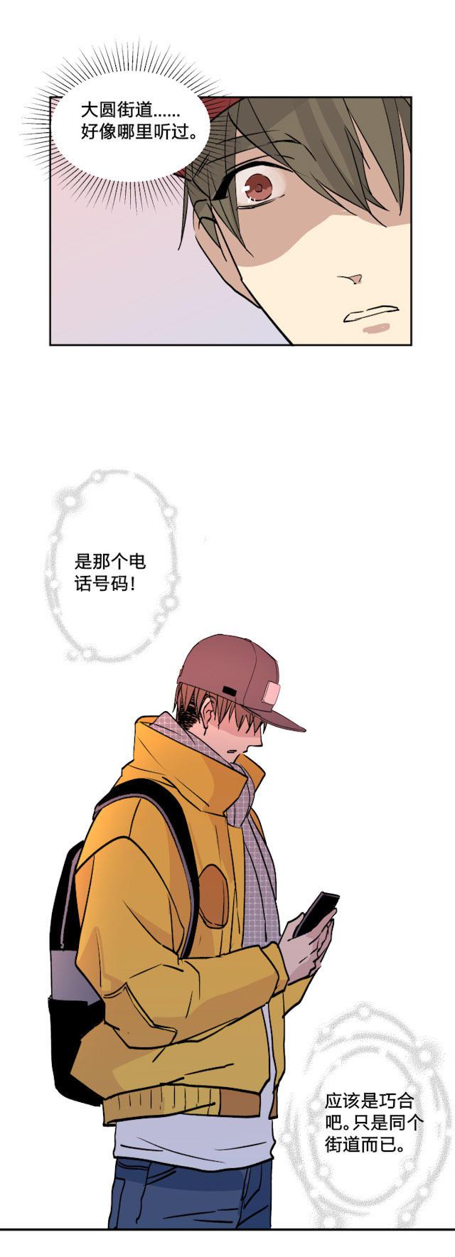 恋足漫画韩漫全集-41_41话无删减无遮挡章节图片 