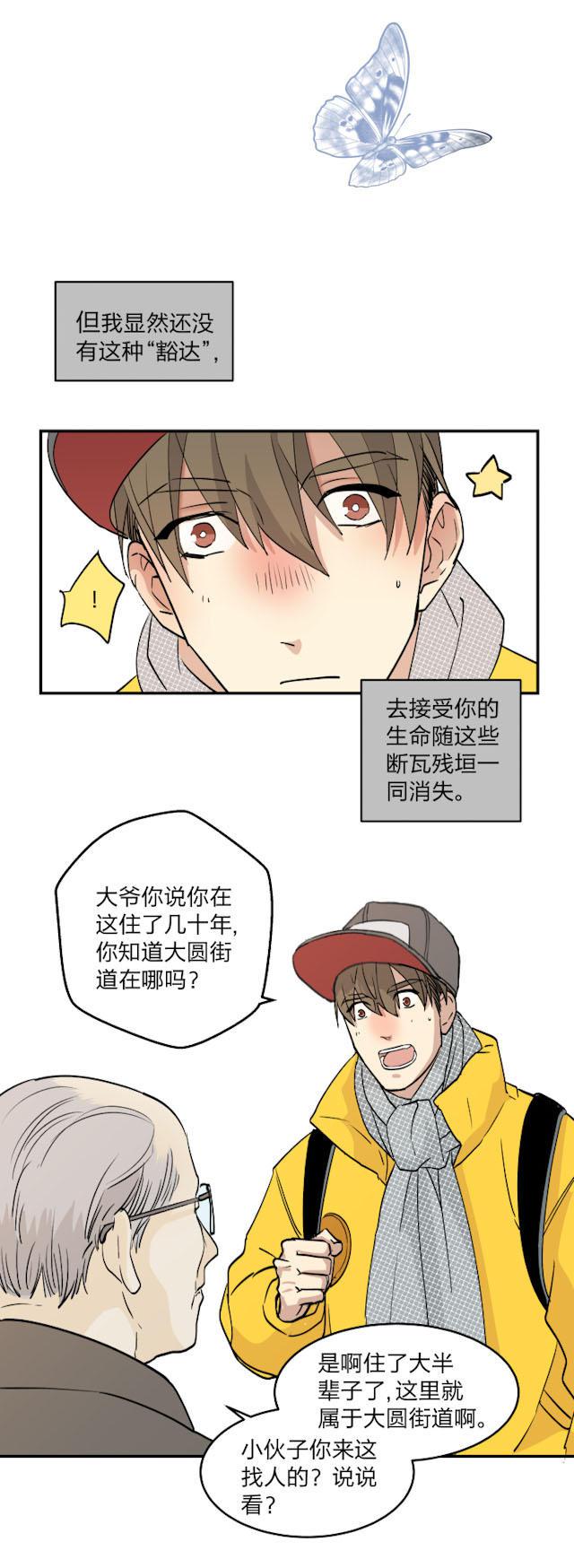 恋足漫画韩漫全集-42_42话无删减无遮挡章节图片 