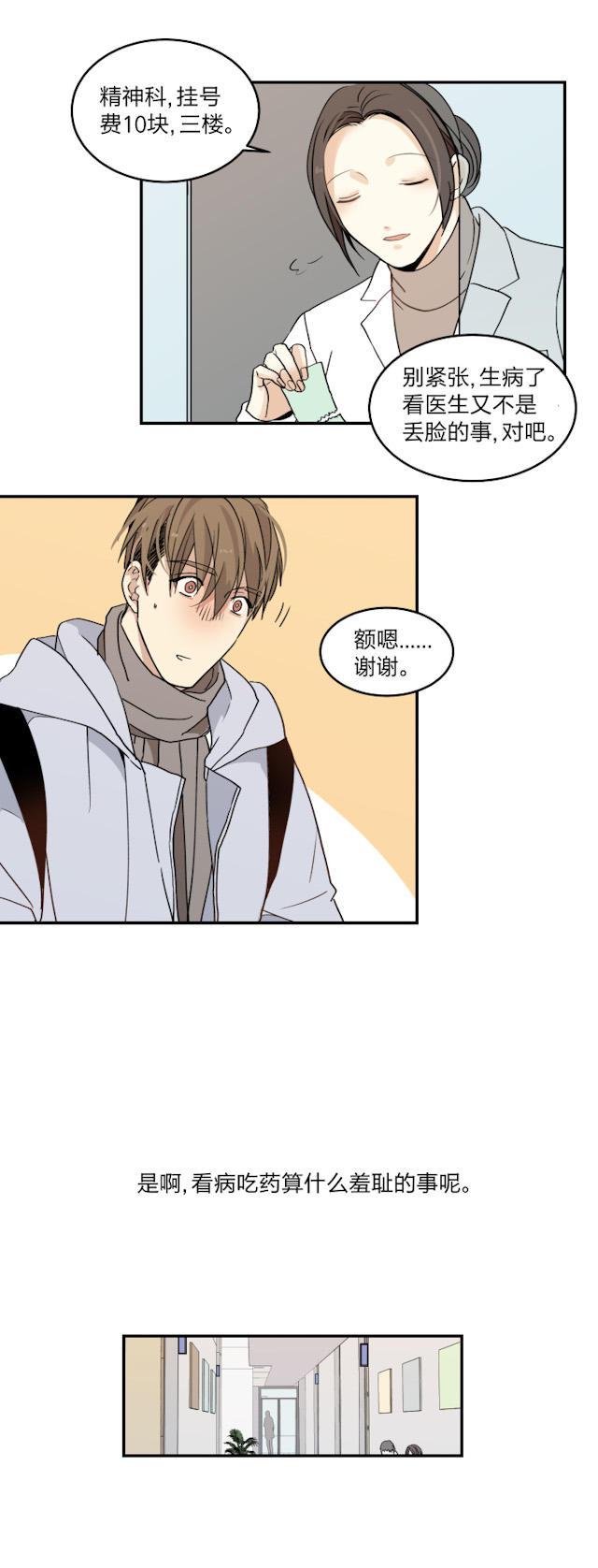 恋足漫画韩漫全集-47_47话无删减无遮挡章节图片 