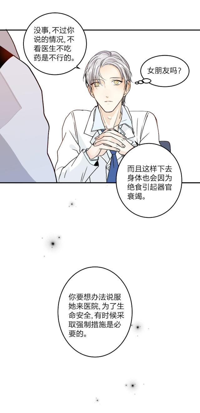 恋足漫画韩漫全集-47_47话无删减无遮挡章节图片 