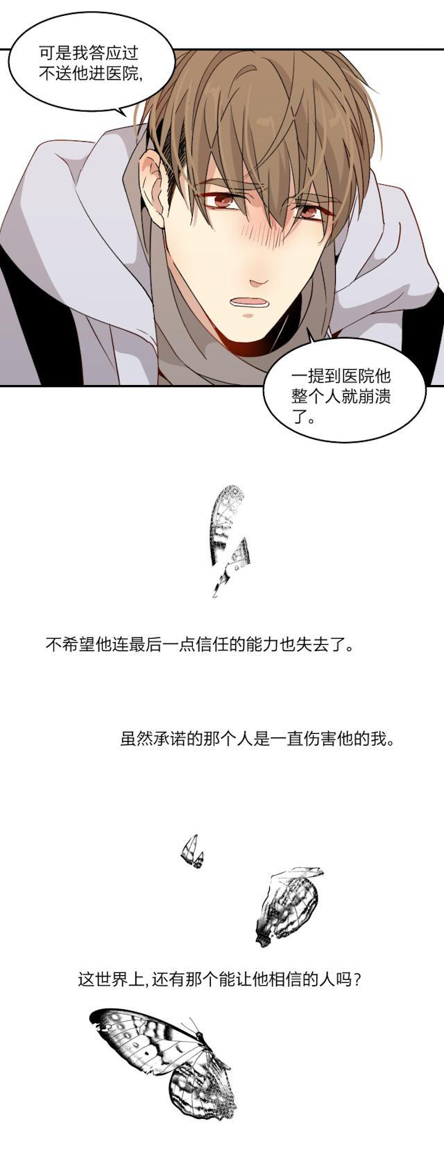 恋足漫画韩漫全集-47_47话无删减无遮挡章节图片 