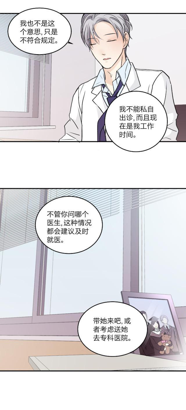 恋足漫画韩漫全集-47_47话无删减无遮挡章节图片 